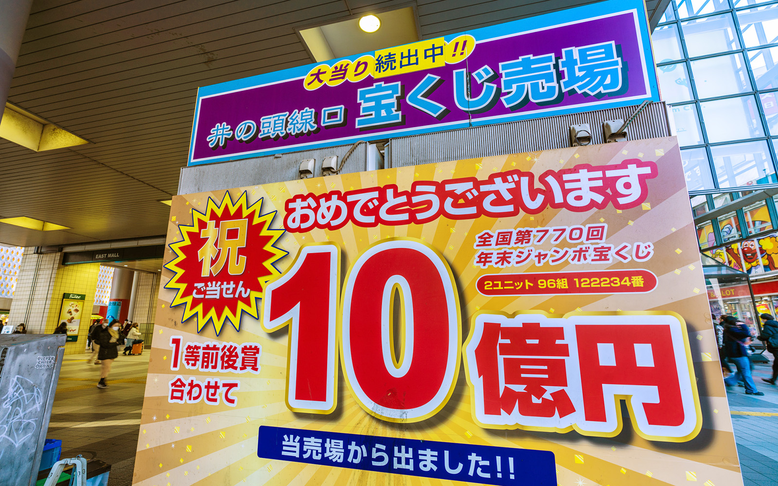 Togel Jepang